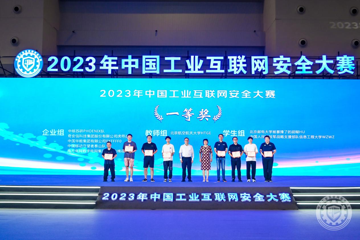 高清黄片大黑屌2023年中国工业互联网安全就去日B